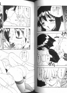 [Hiryuu Ran] One Night Sister - page 17