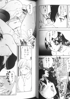 [Hiryuu Ran] One Night Sister - page 18