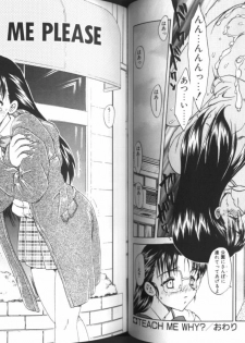 [Hiryuu Ran] One Night Sister - page 34