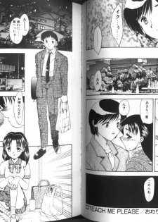 [Hiryuu Ran] One Night Sister - page 42