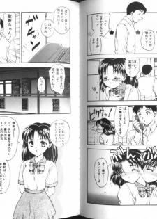 [Hiryuu Ran] One Night Sister - page 44