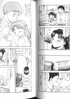 [Hiryuu Ran] One Night Sister - page 45