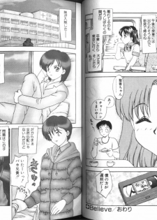 [Hiryuu Ran] One Night Sister - page 50