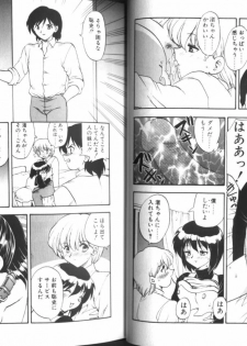 [Hiryuu Ran] One Night Sister - page 8