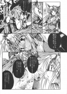 (C75) [Gin no Hoshitei (Tamiya Akito)] Mana no Enkan (Seiken Densetsu 3) - page 24