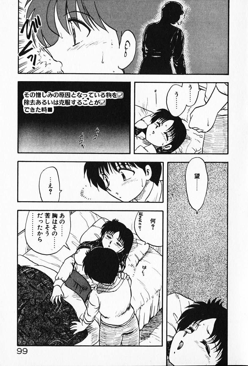 [Hiryuu Ran] Kateikyoushi ☆ Sayaka page 100 full