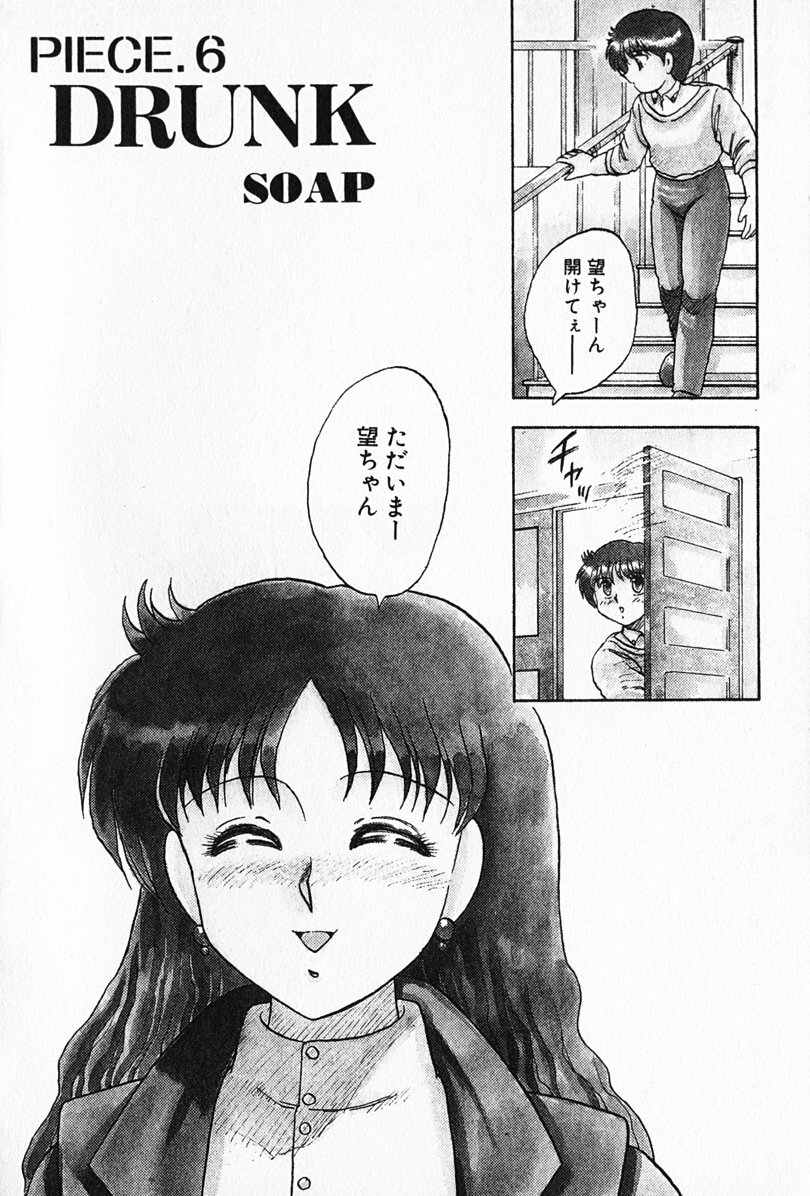 [Hiryuu Ran] Kateikyoushi ☆ Sayaka page 89 full