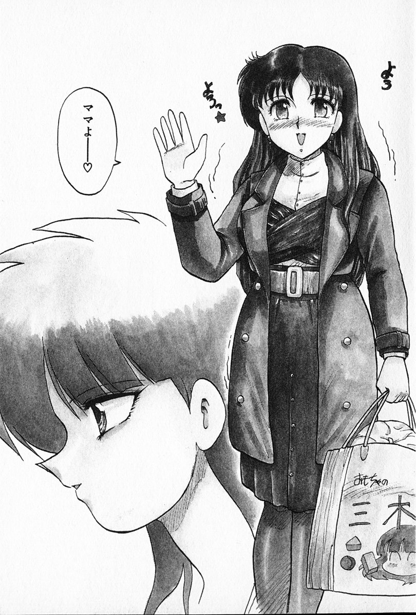 [Hiryuu Ran] Kateikyoushi ☆ Sayaka page 90 full