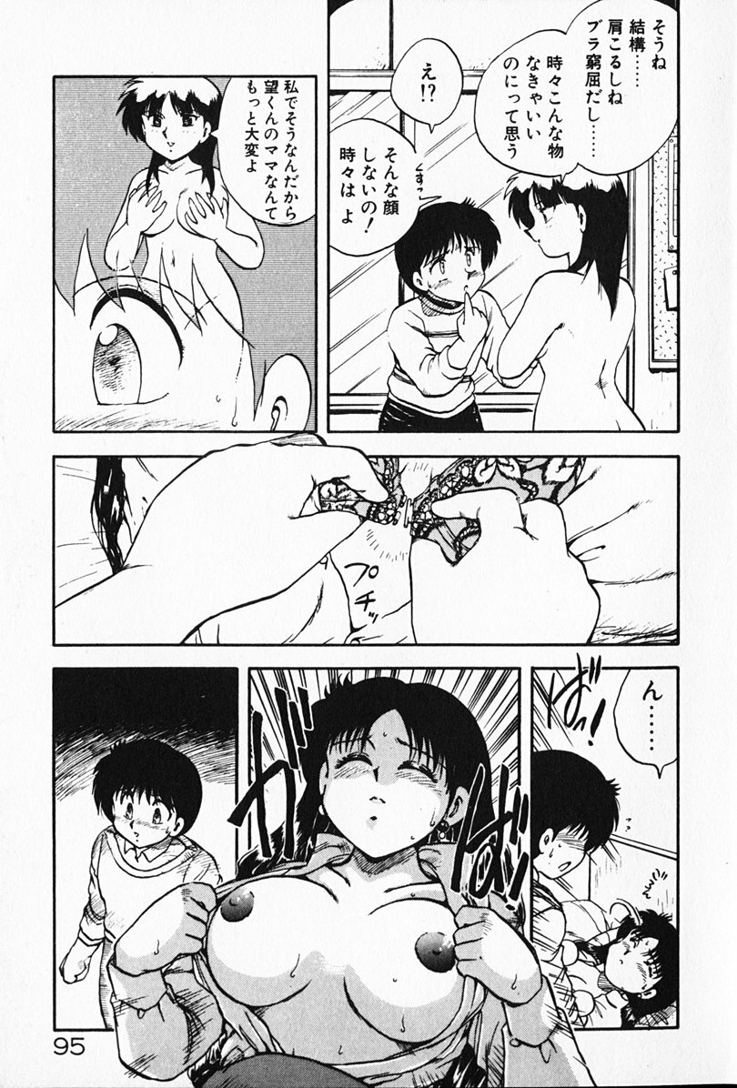 [Hiryuu Ran] Kateikyoushi ☆ Sayaka page 96 full