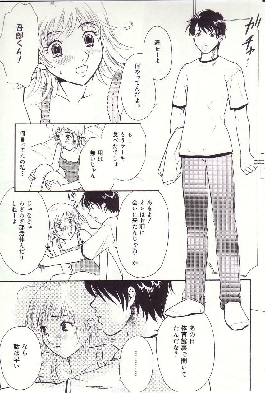 [Sakura Eri] Shoujoki - Girl's Season. page 154 full