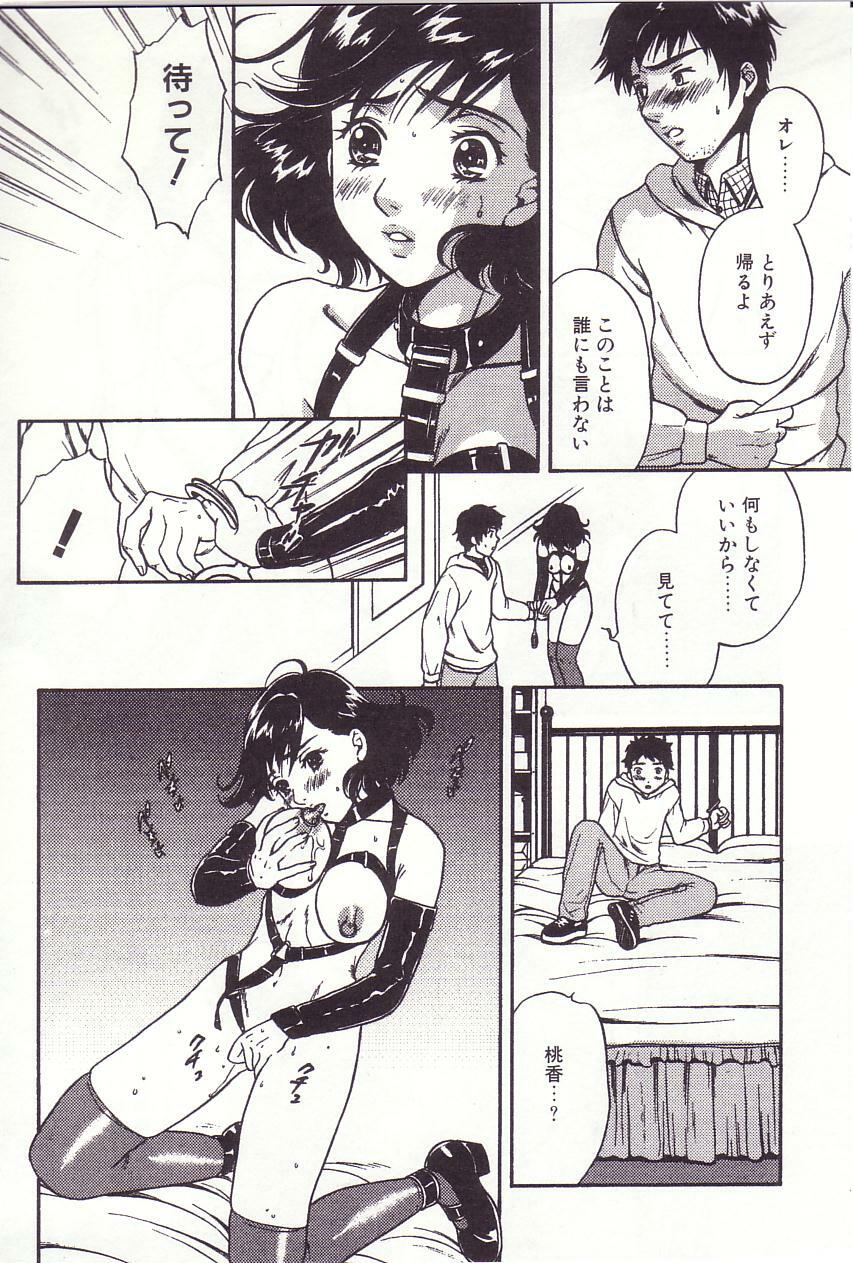 [Sakura Eri] Shoujoki - Girl's Season. page 44 full