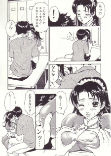 [Sakura Eri] Shoujoki - Girl's Season. - page 10