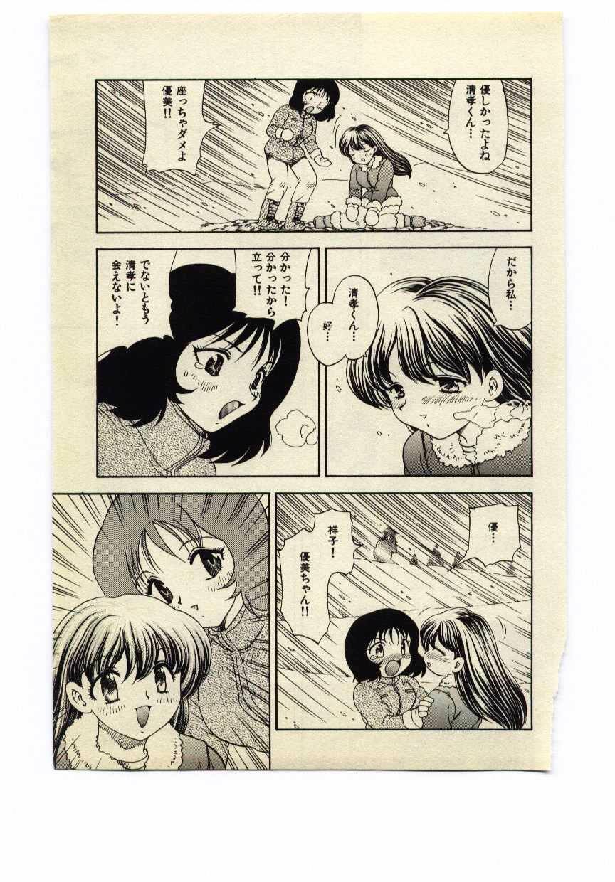 [Hiryuu Ran] Miss Moon page 138 full