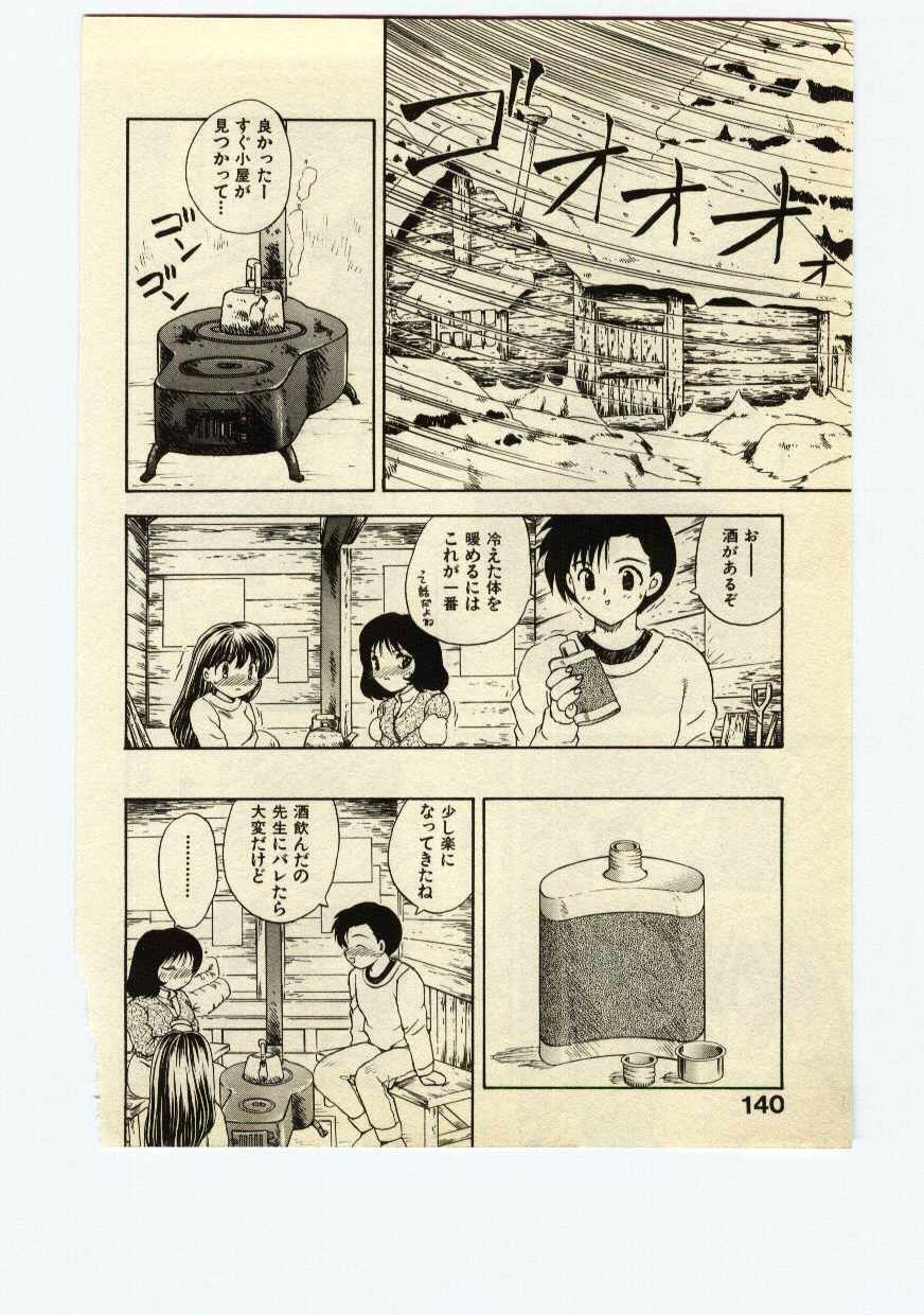 [Hiryuu Ran] Miss Moon page 139 full