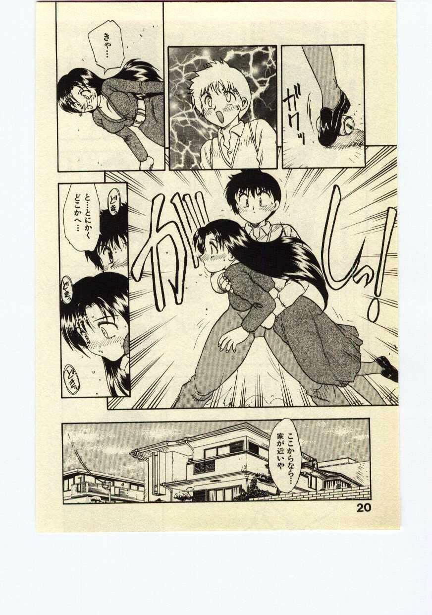 [Hiryuu Ran] Miss Moon page 19 full