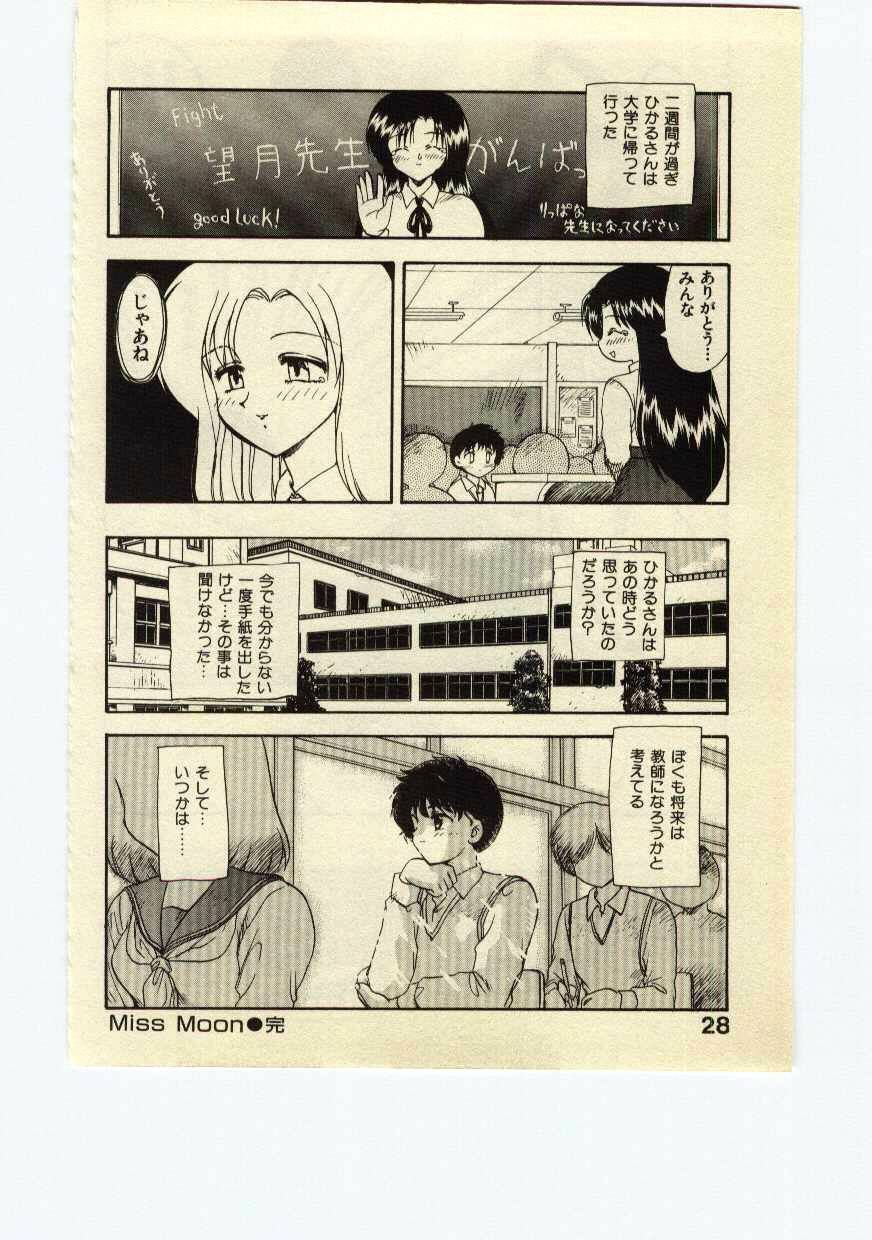 [Hiryuu Ran] Miss Moon page 27 full