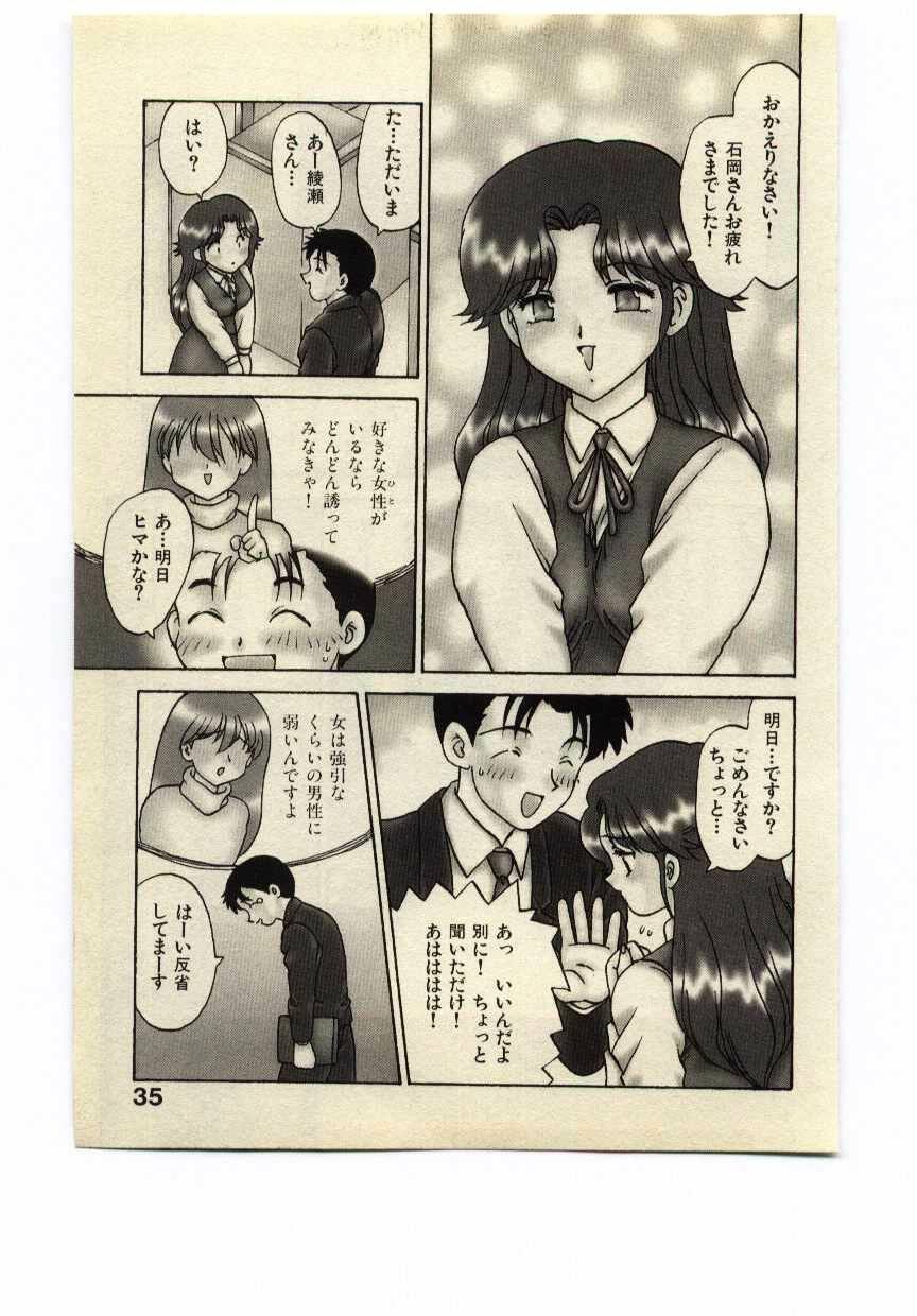 [Hiryuu Ran] Miss Moon page 34 full