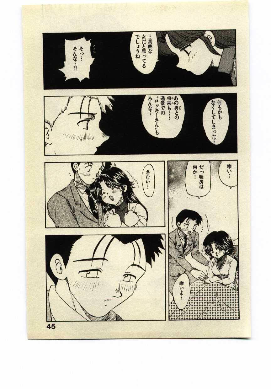 [Hiryuu Ran] Miss Moon page 44 full