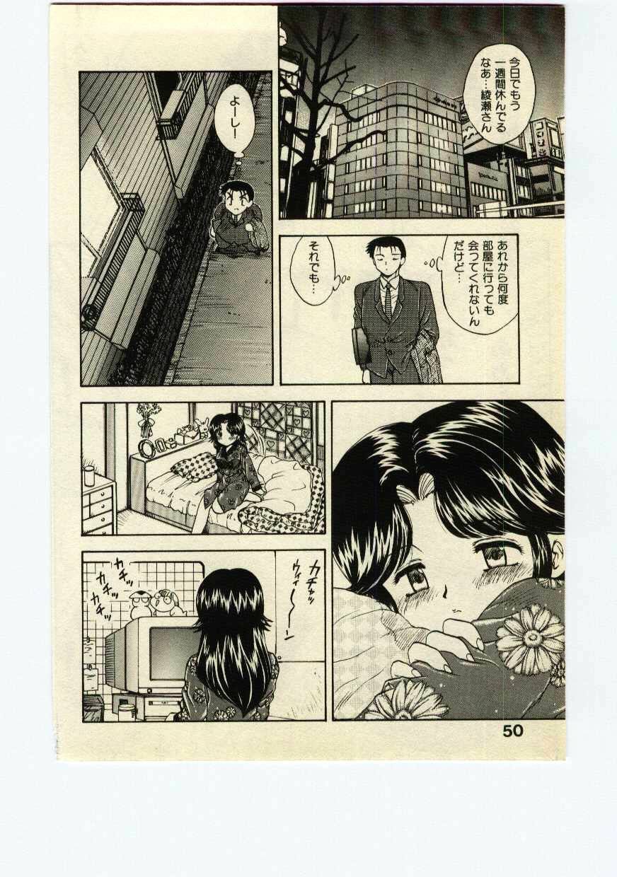 [Hiryuu Ran] Miss Moon page 49 full