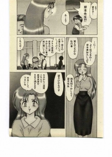 [Hiryuu Ran] Miss Moon - page 8