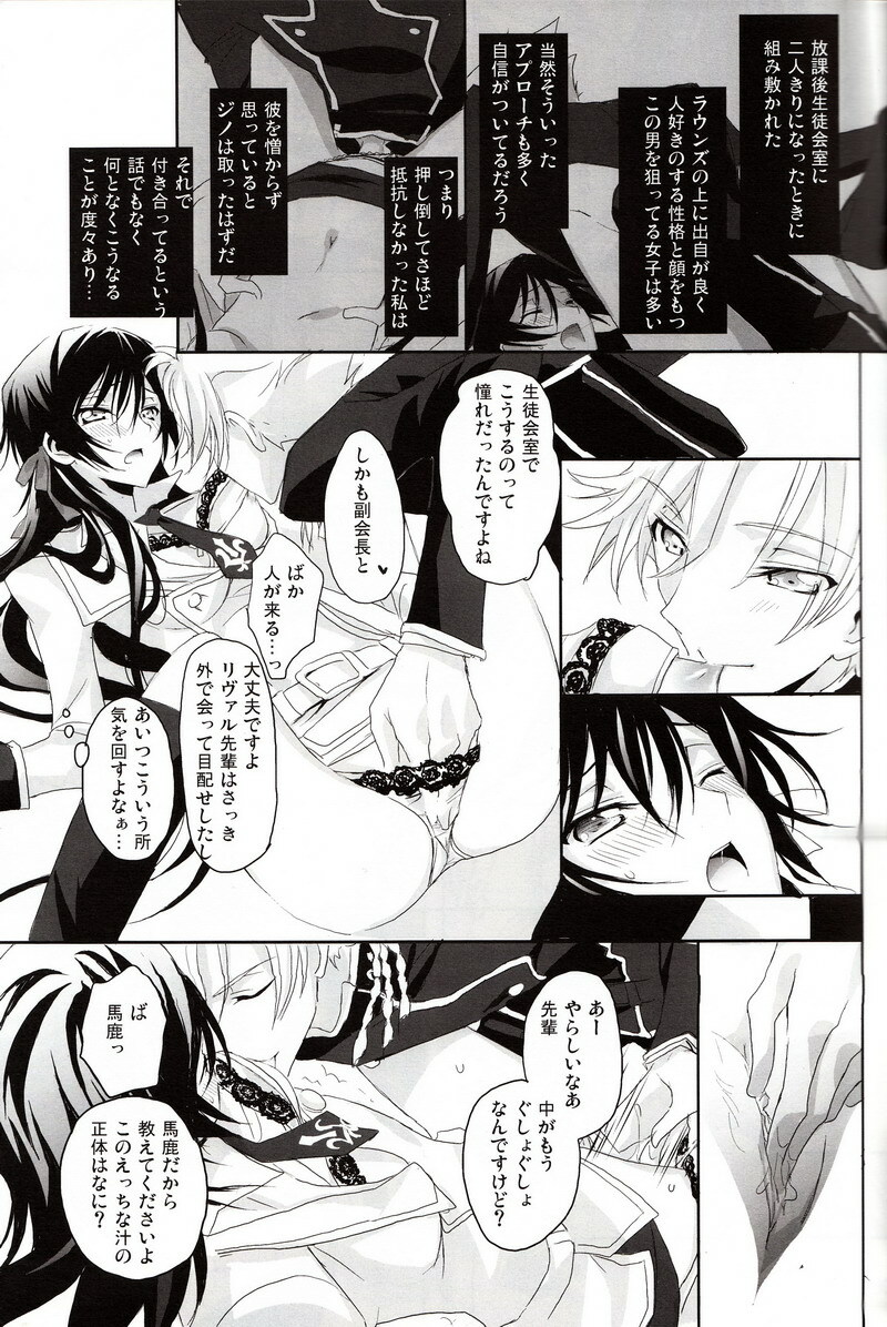 [Reflection (Panta)] Torikago no Naka no Himegimi (Code Geass) page 4 full