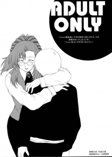 (C62) [Secret Society M (Kitahara Aki)] Kyoushi no Koi Seito no Ai - SIDE:MIZUHO (Onegai Teacher)