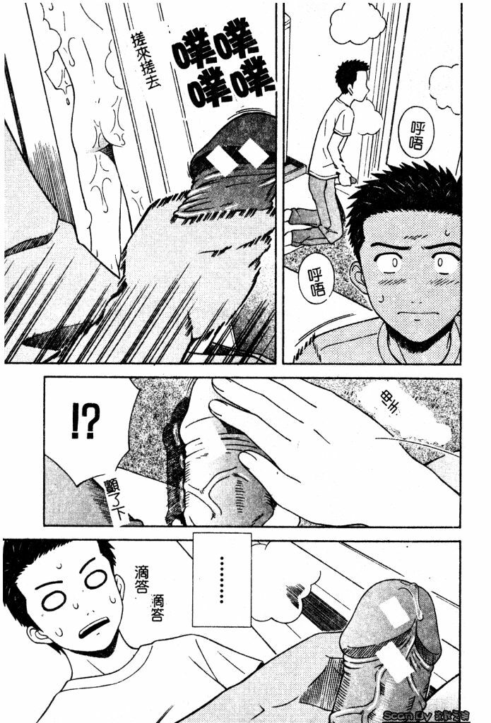 [Tonami Satoshi] Atashi To Suruno? | 想和妹妹做愛嗎? [Chinese] page 28 full