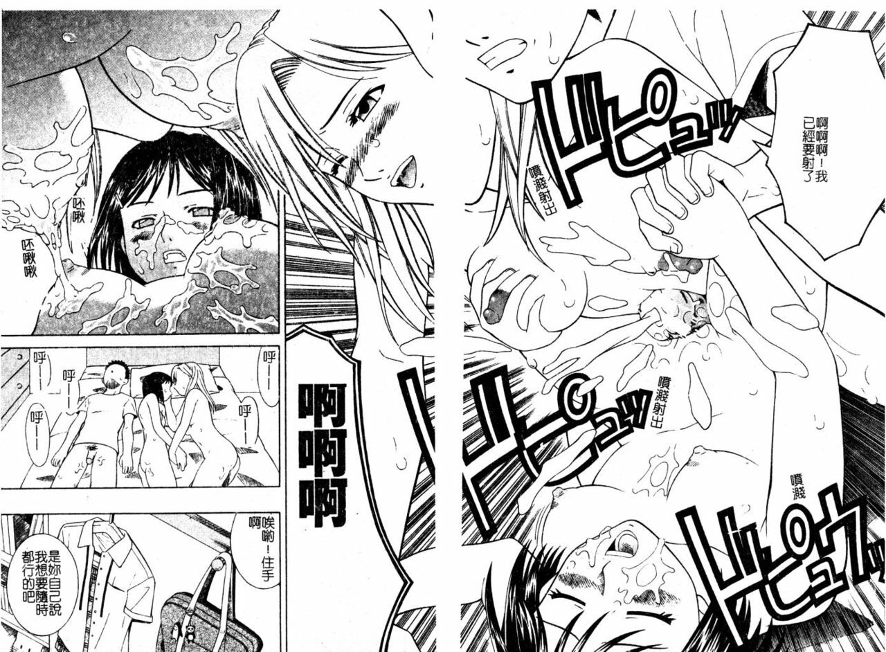 [Tonami Satoshi] Atashi To Suruno? | 想和妹妹做愛嗎? [Chinese] page 49 full