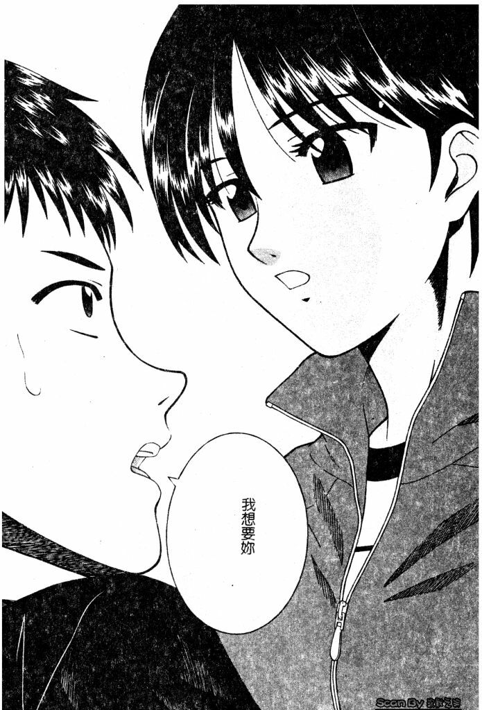 [Tonami Satoshi] Atashi To Suruno? | 想和妹妹做愛嗎? [Chinese] page 8 full