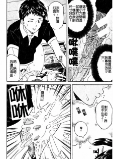 [Tonami Satoshi] Atashi To Suruno? | 想和妹妹做愛嗎? [Chinese] - page 19