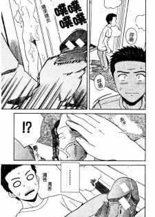 [Tonami Satoshi] Atashi To Suruno? | 想和妹妹做愛嗎? [Chinese] - page 28