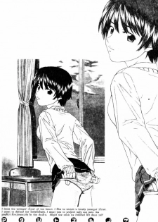[Tonami Satoshi] Atashi To Suruno? | 想和妹妹做愛嗎? [Chinese] - page 3