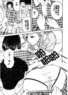 [Tonami Satoshi] Atashi To Suruno? | 想和妹妹做愛嗎? [Chinese] - page 42