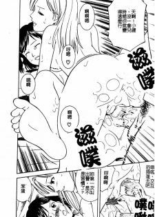 [Tonami Satoshi] Atashi To Suruno? | 想和妹妹做愛嗎? [Chinese] - page 47