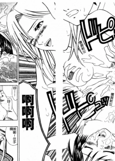 [Tonami Satoshi] Atashi To Suruno? | 想和妹妹做愛嗎? [Chinese] - page 49
