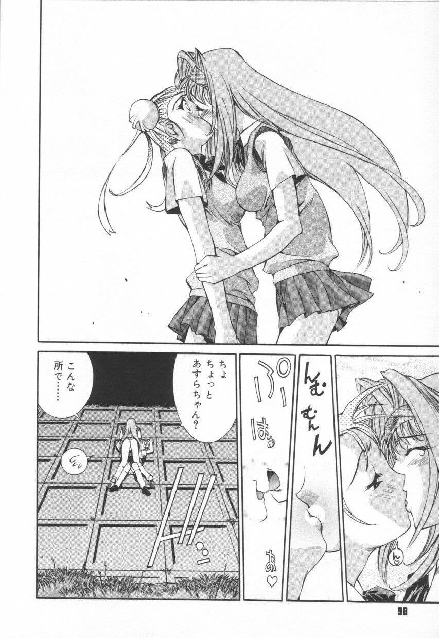 [Emori Misaki] Iiko Ja Irarenai!! page 102 full