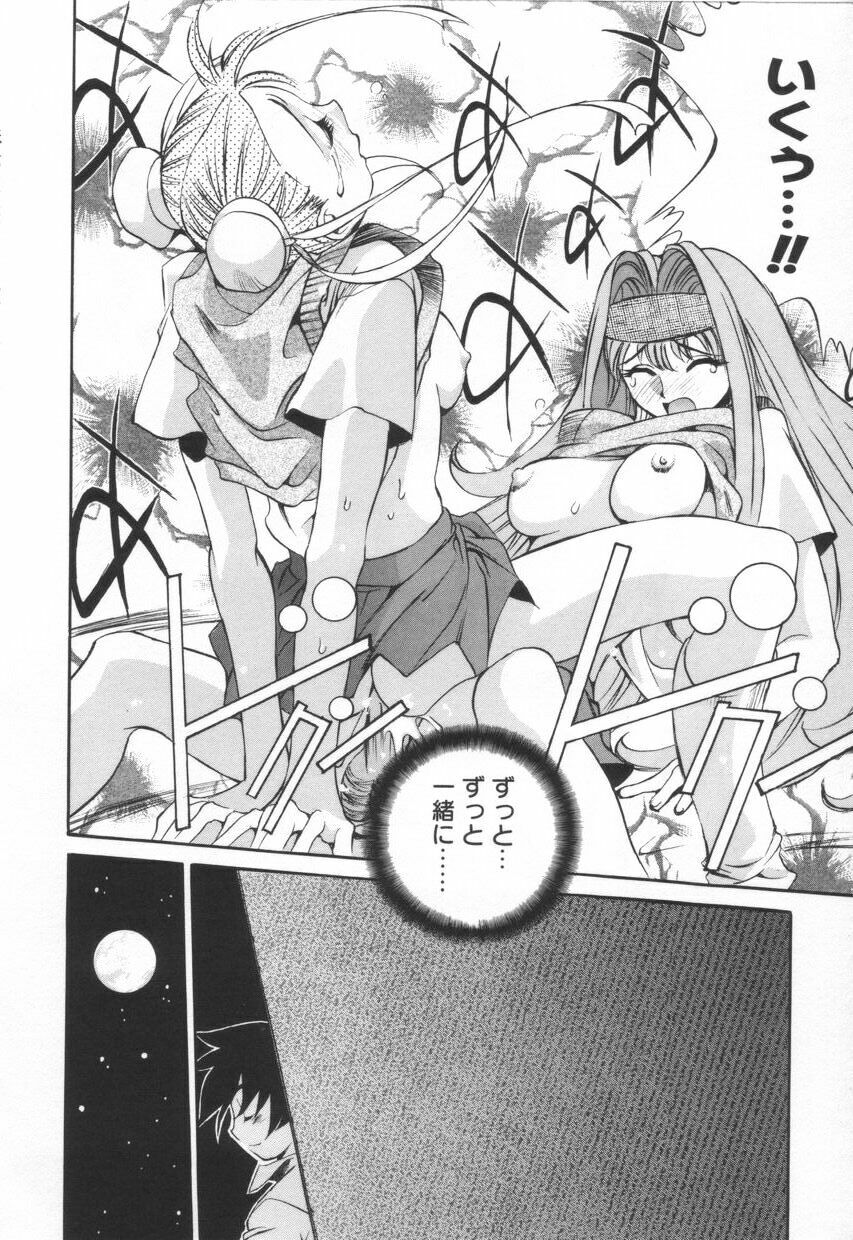 [Emori Misaki] Iiko Ja Irarenai!! page 108 full