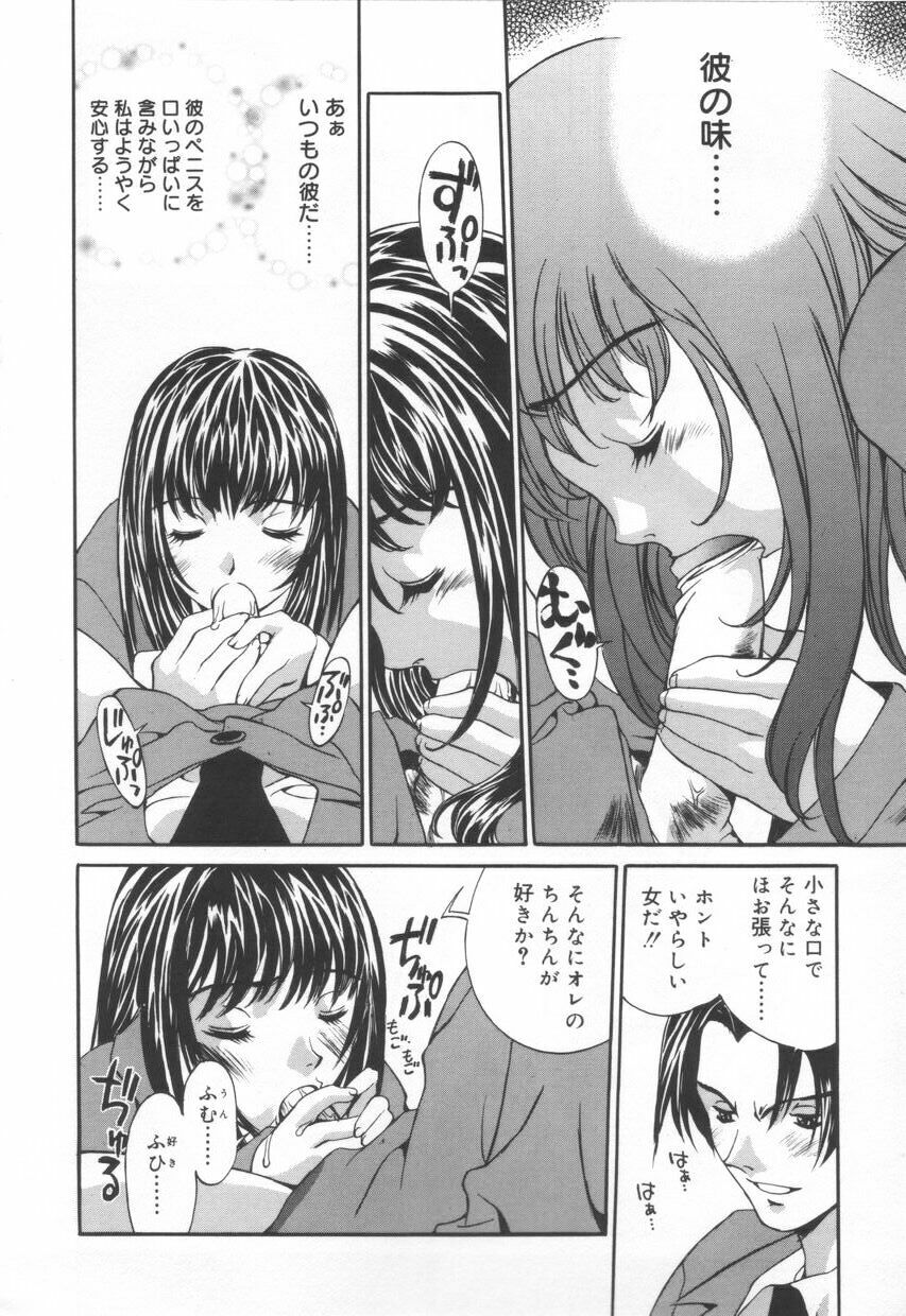 [Emori Misaki] Iiko Ja Irarenai!! page 158 full