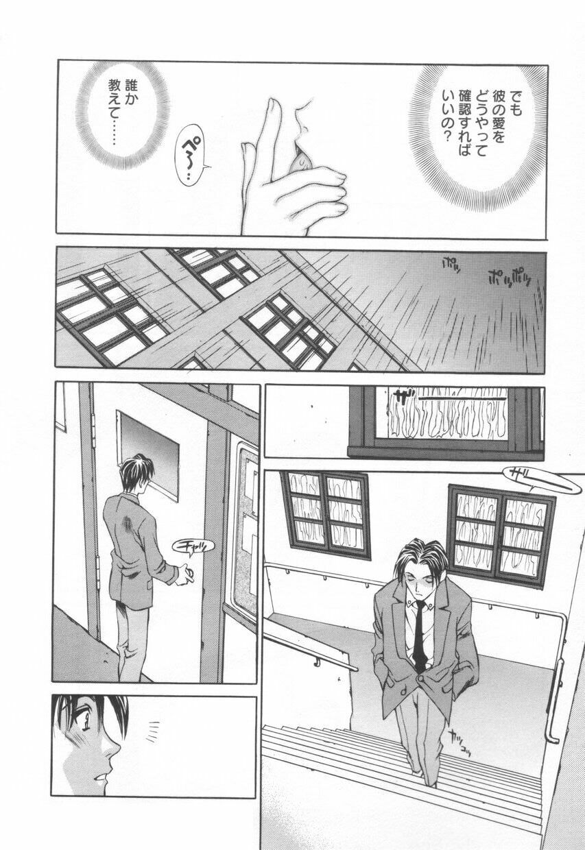[Emori Misaki] Iiko Ja Irarenai!! page 168 full