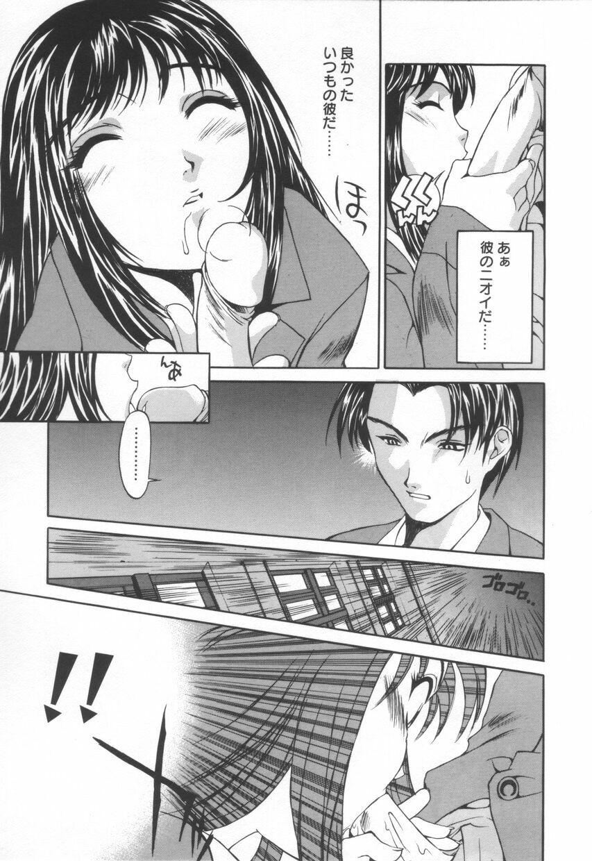 [Emori Misaki] Iiko Ja Irarenai!! page 171 full
