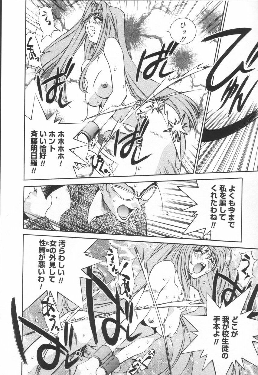[Emori Misaki] Iiko Ja Irarenai!! page 86 full