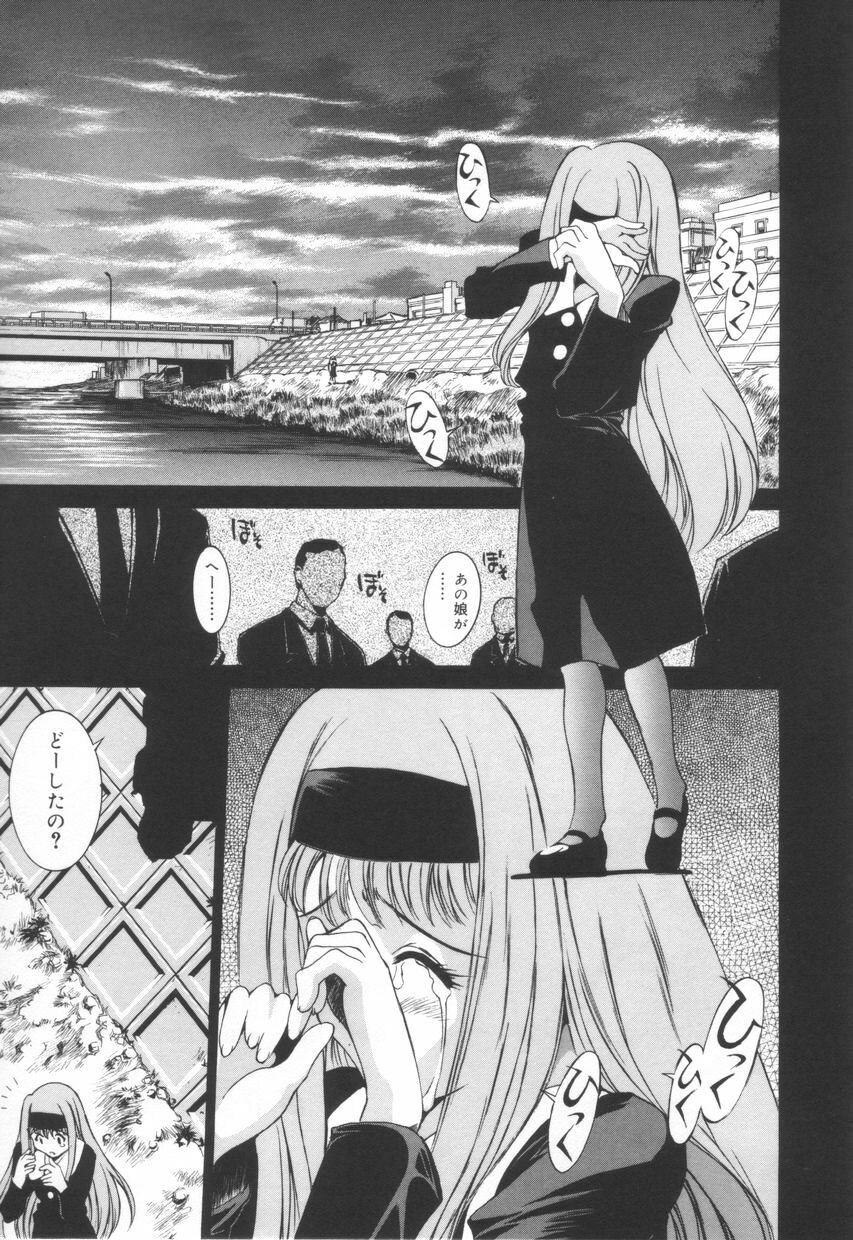 [Emori Misaki] Iiko Ja Irarenai!! page 91 full