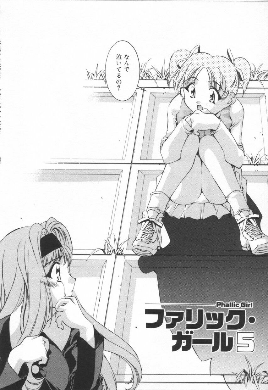 [Emori Misaki] Iiko Ja Irarenai!! page 92 full