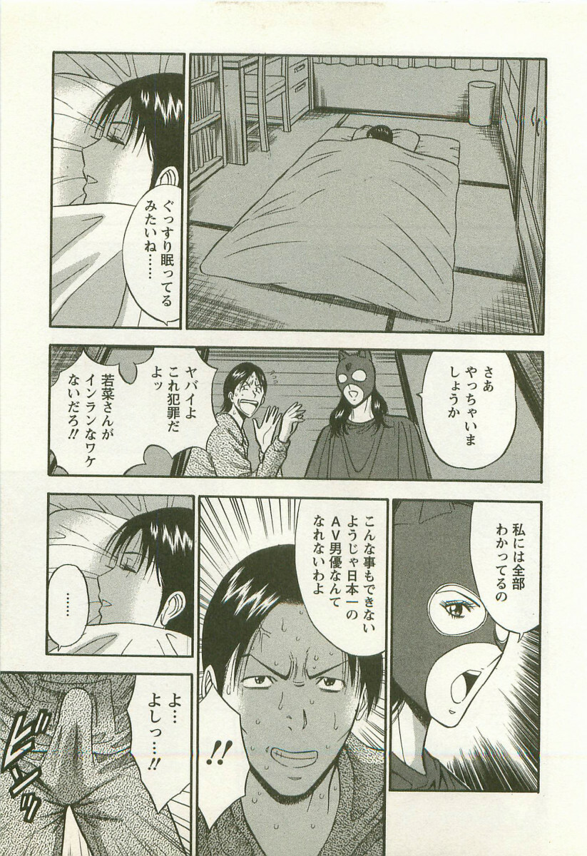 [Nagashima Chosuke] Sakuradoori no Megami - The Venus of SAKURA St. 2 page 102 full