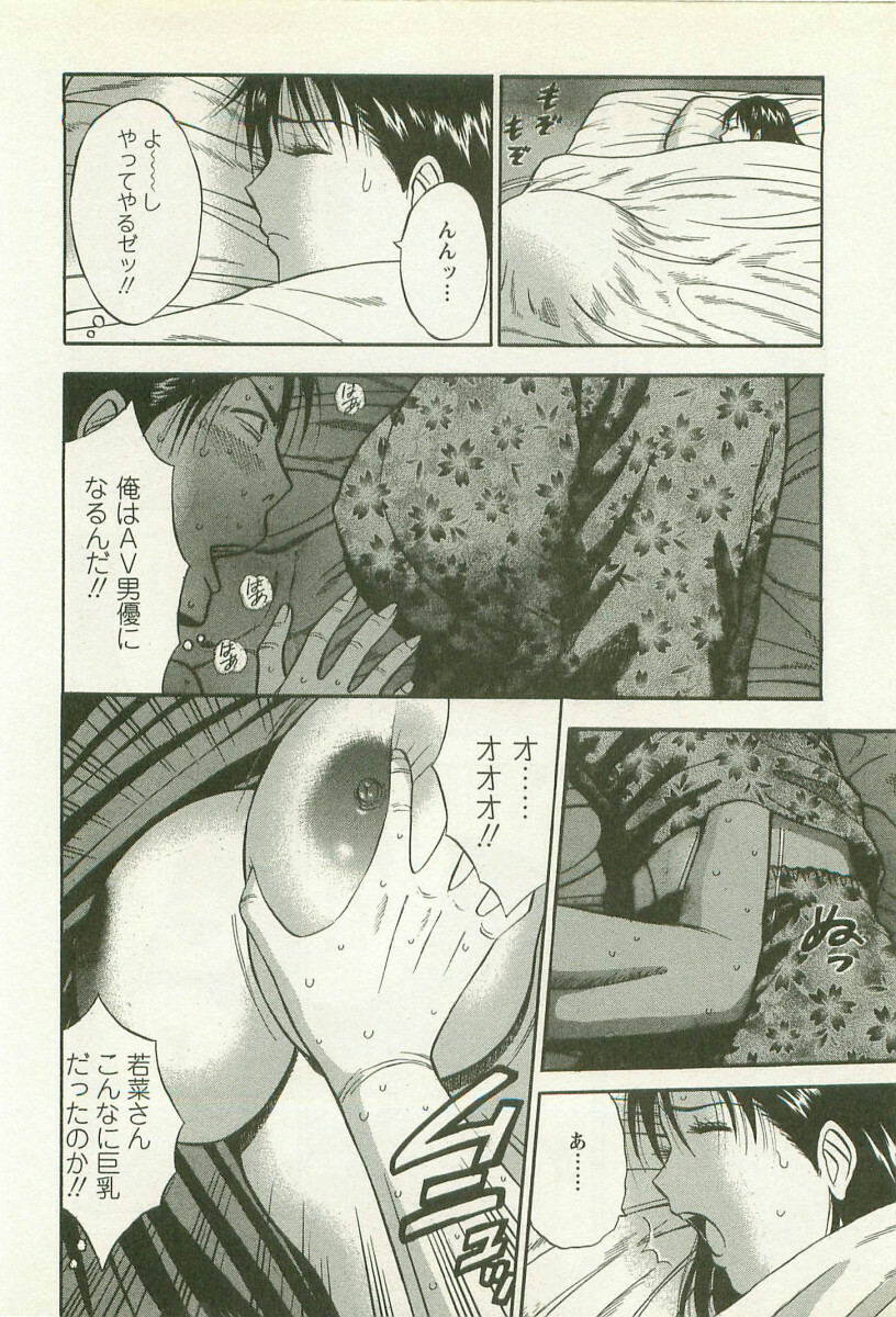 [Nagashima Chosuke] Sakuradoori no Megami - The Venus of SAKURA St. 2 page 103 full