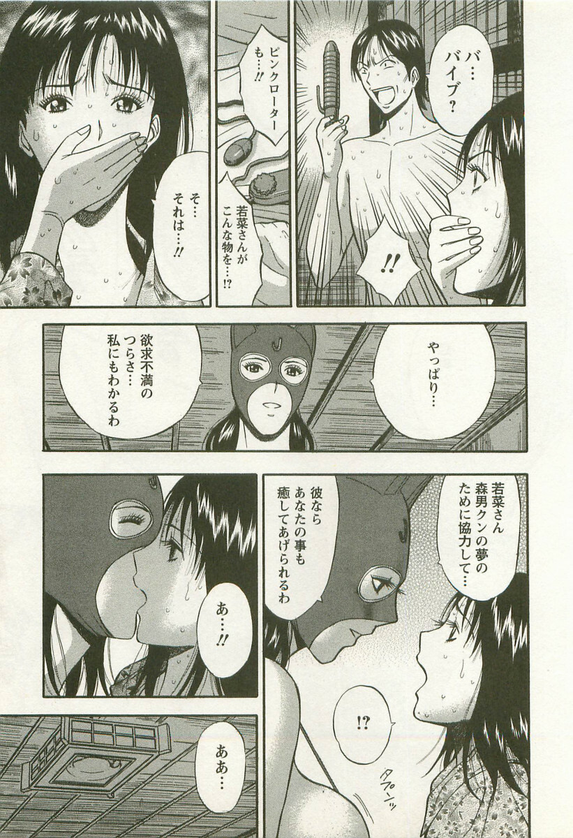 [Nagashima Chosuke] Sakuradoori no Megami - The Venus of SAKURA St. 2 page 106 full