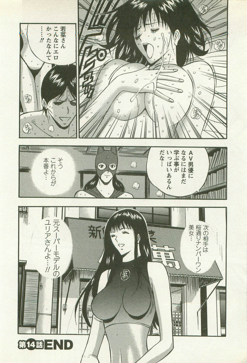 [Nagashima Chosuke] Sakuradoori no Megami - The Venus of SAKURA St. 2 page 113 full
