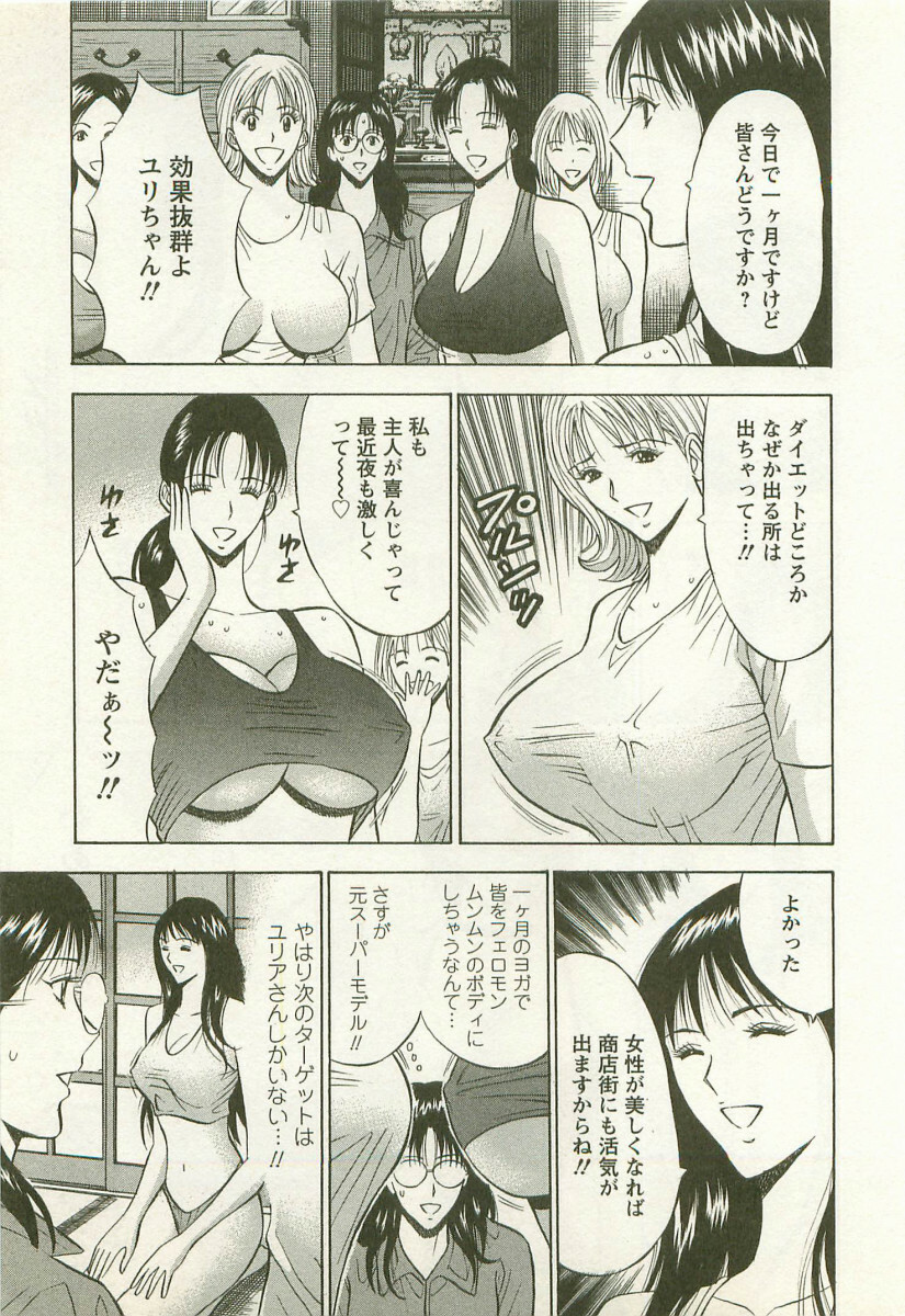 [Nagashima Chosuke] Sakuradoori no Megami - The Venus of SAKURA St. 2 page 116 full