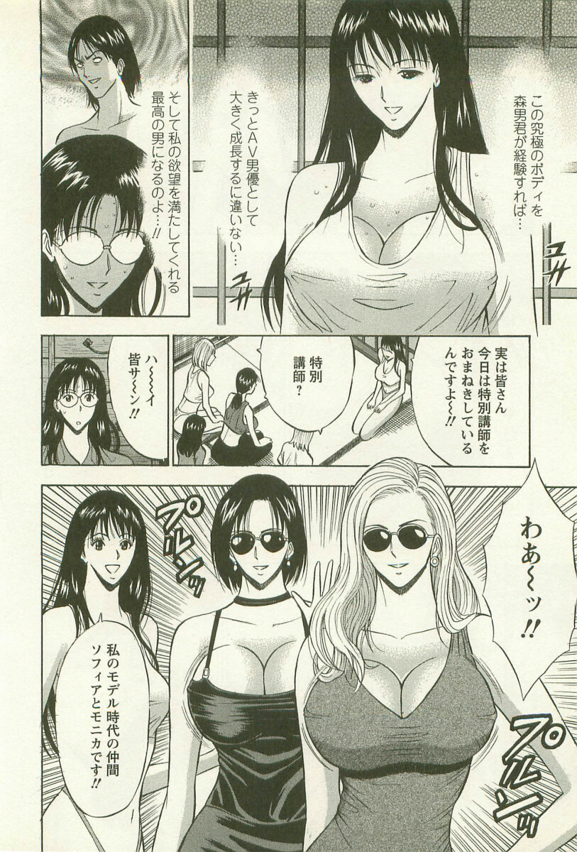 [Nagashima Chosuke] Sakuradoori no Megami - The Venus of SAKURA St. 2 page 117 full