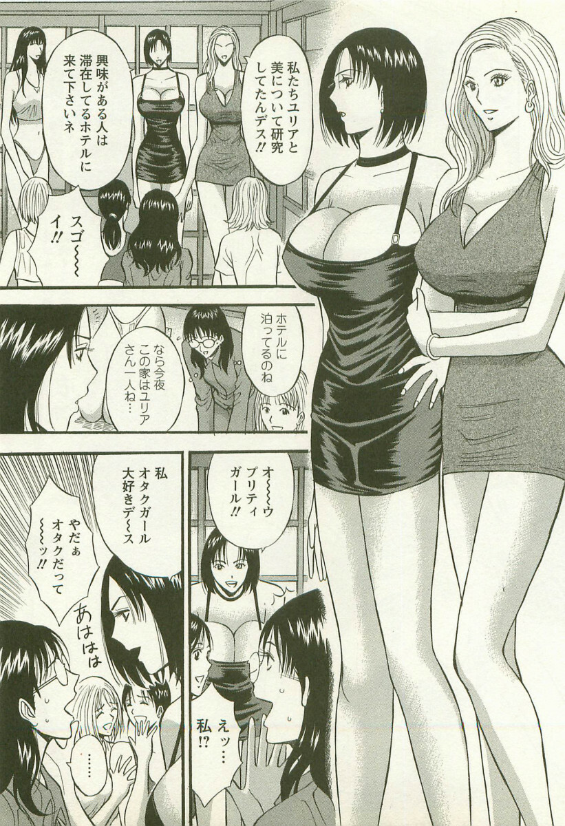 [Nagashima Chosuke] Sakuradoori no Megami - The Venus of SAKURA St. 2 page 118 full